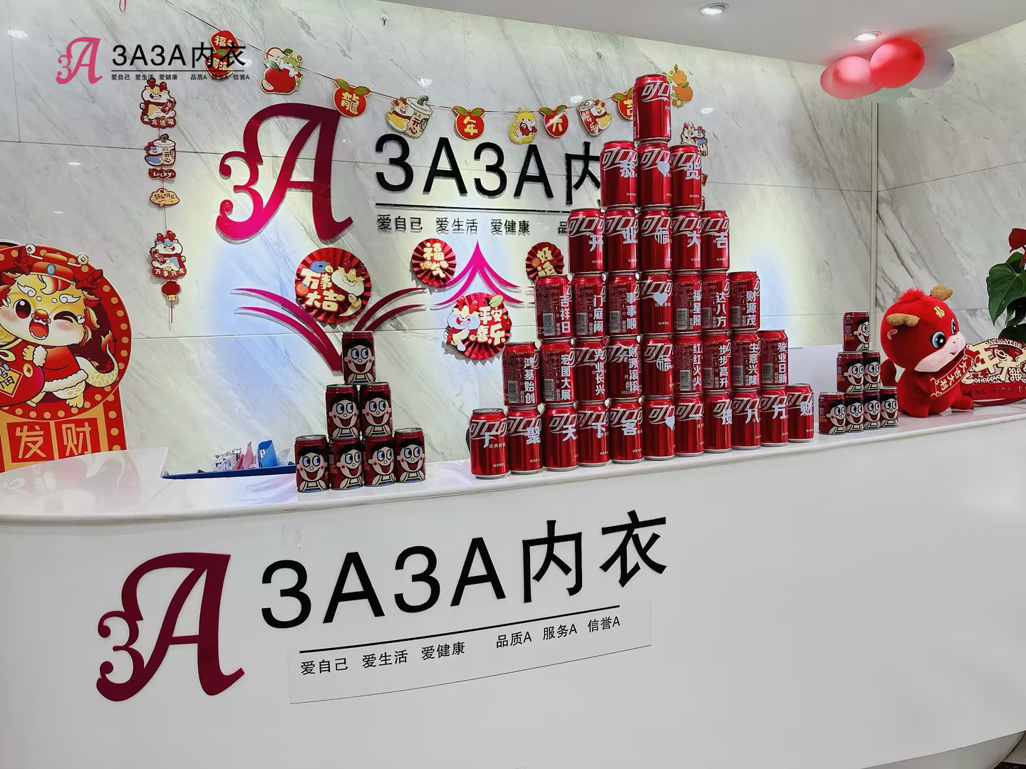 新年新气象 万事开门红